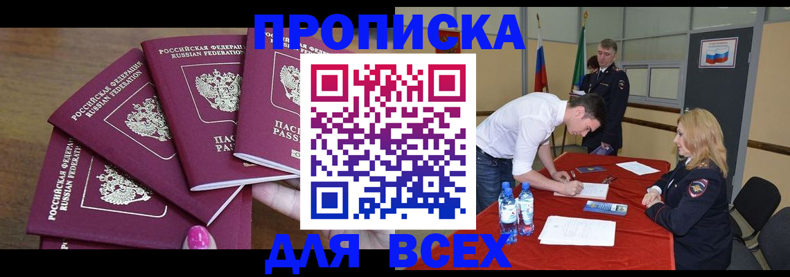 прописка иностранных граждан в Приозерске