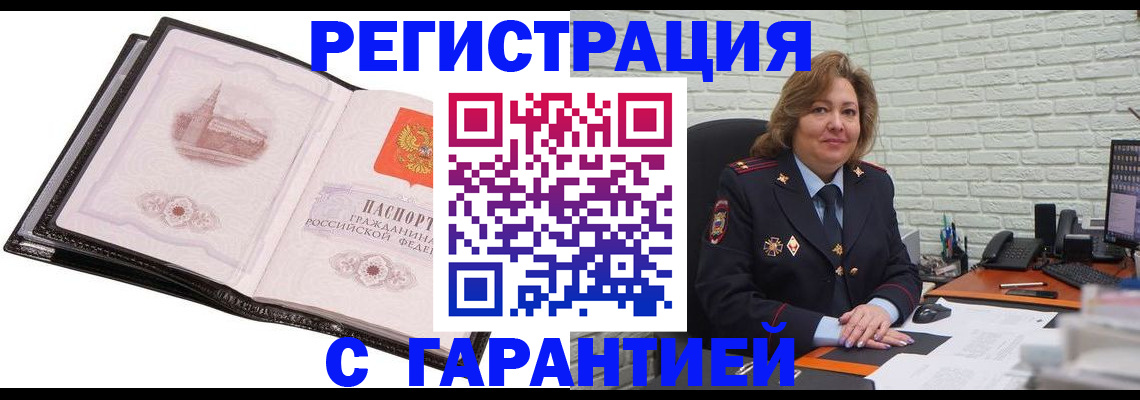 прописка в Приозерске