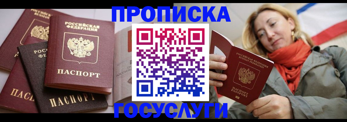 временная регистрация законно в Приозерске