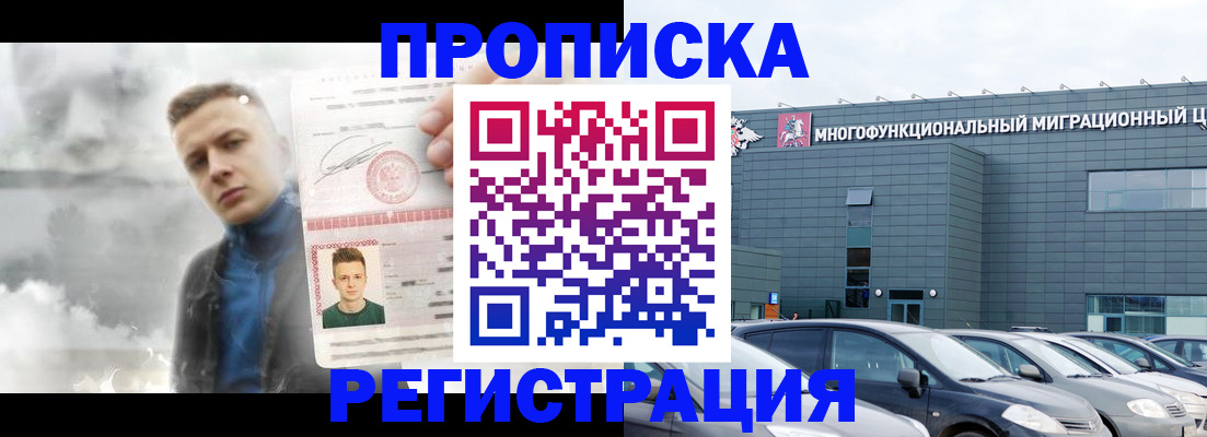 где прописаться в Приозерске