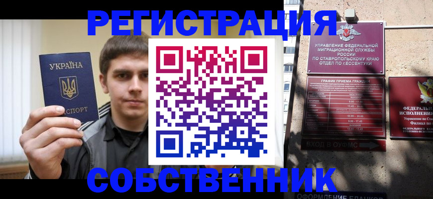 купить прописку в Приозерске